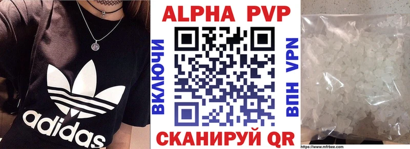 A PVP СК КРИС  где можно купить   Завитинск 