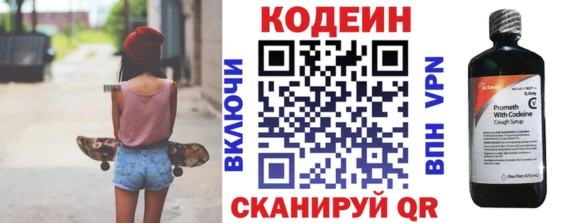 где купить наркоту  Завитинск  кракен ONION  Codein Purple Drank 