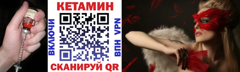 Кетамин ketamine  где продают   Завитинск 