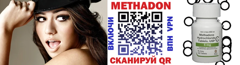 купить   Завитинск  МЕТАДОН VHQ 