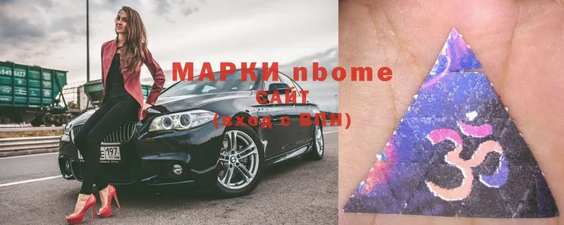 Марки NBOMe 1500мкг Завитинск